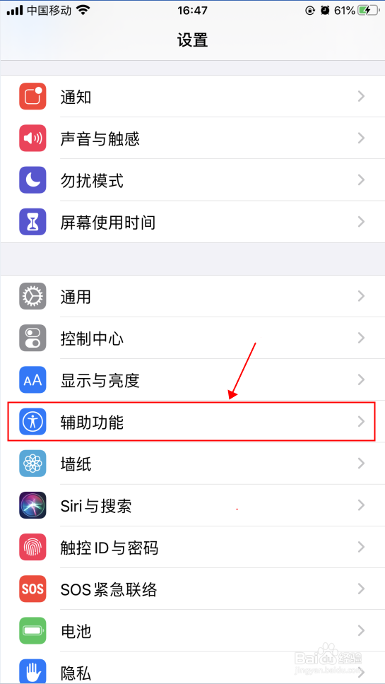 iPhone苹果手机怎么解决HOME键的问题