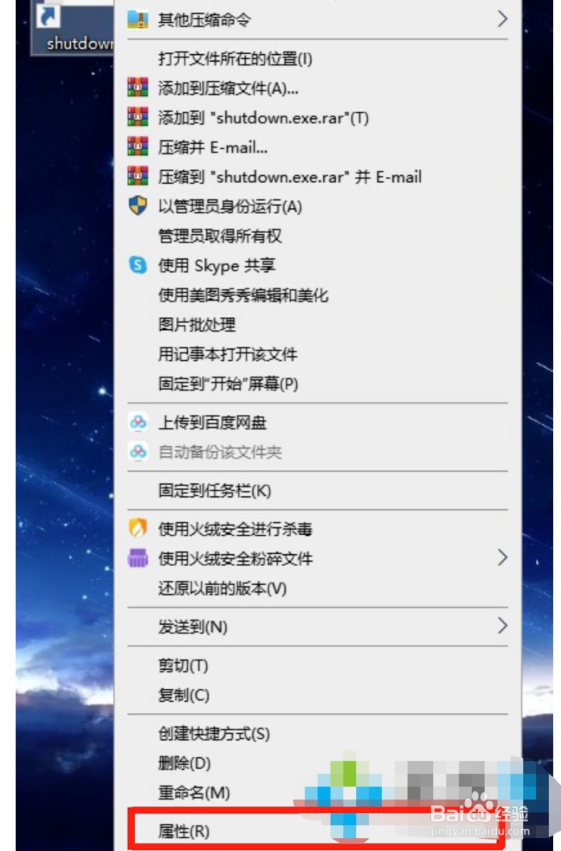 win10电脑关机快捷键是什么