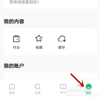 学浪怎么进入浏览模式