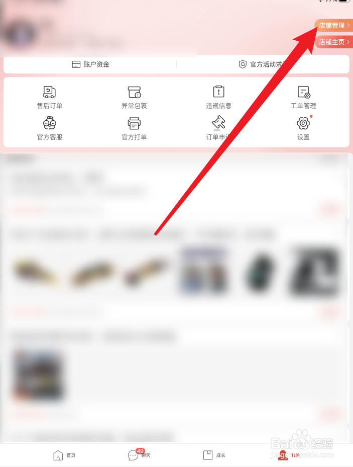 无货源店铺怎么开