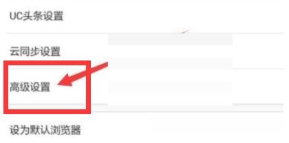 uc浏览器底部状态栏怎么修改