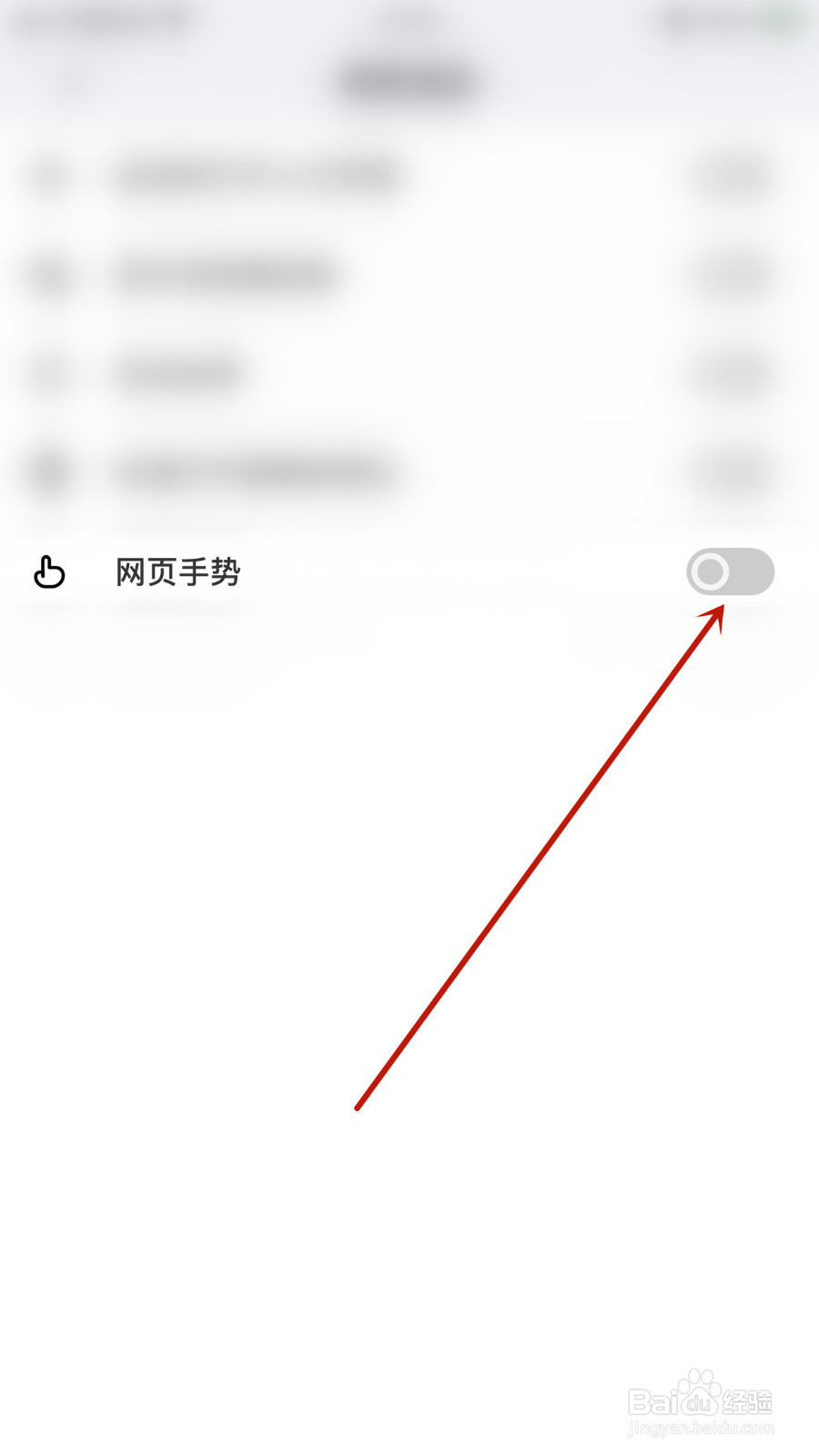 遨游浏览器怎么关停网页手势