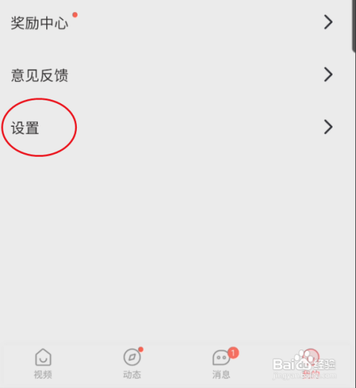 笔芯交友怎样修改视频清晰度