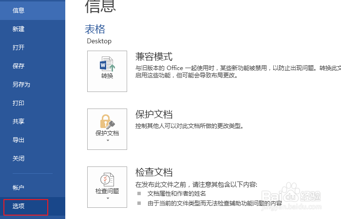 word录入的一些技巧