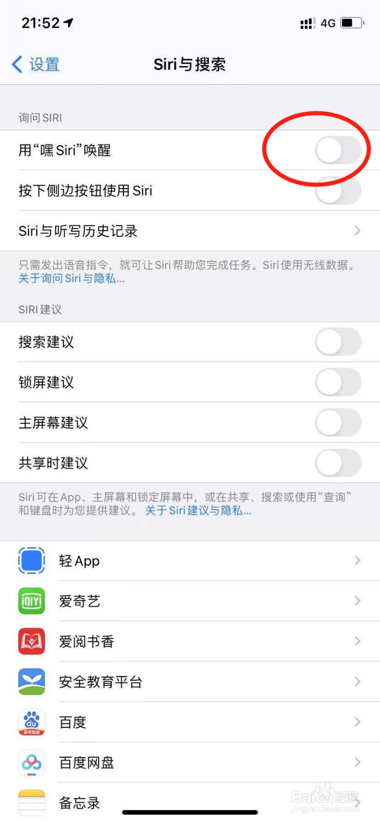 siri放烟花图片