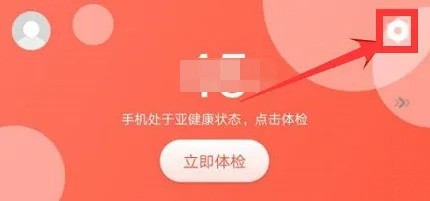 360手机助手如何开启无图模式