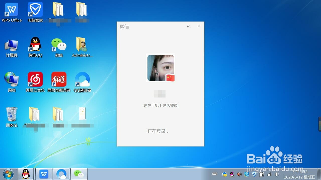 电脑登录微信后换手机登录会同步聊天记录吗？