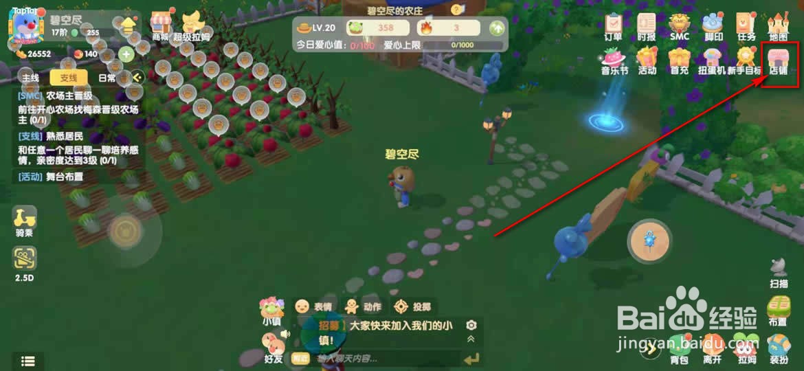 摩尔庄园拉姆玩具怎么购买