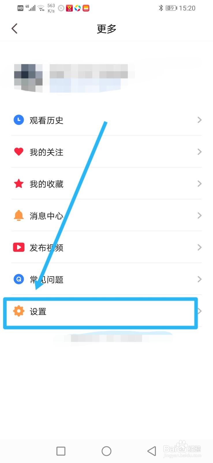 火火视频极速版怎么关闭程序化广告展示设置？