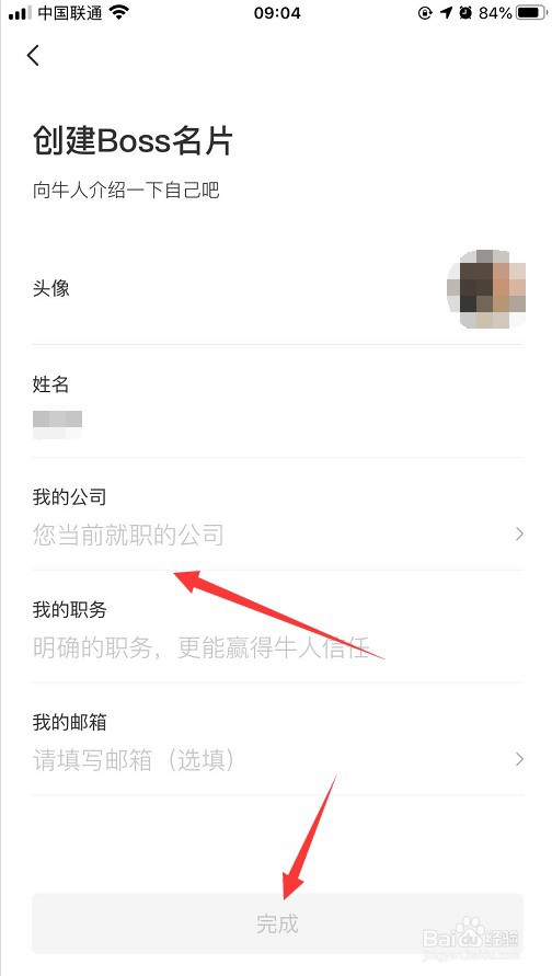 怎么在Boss直聘上招人