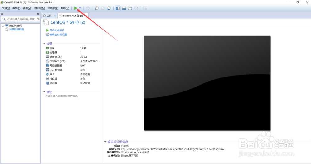 VMware安装Linux全过程