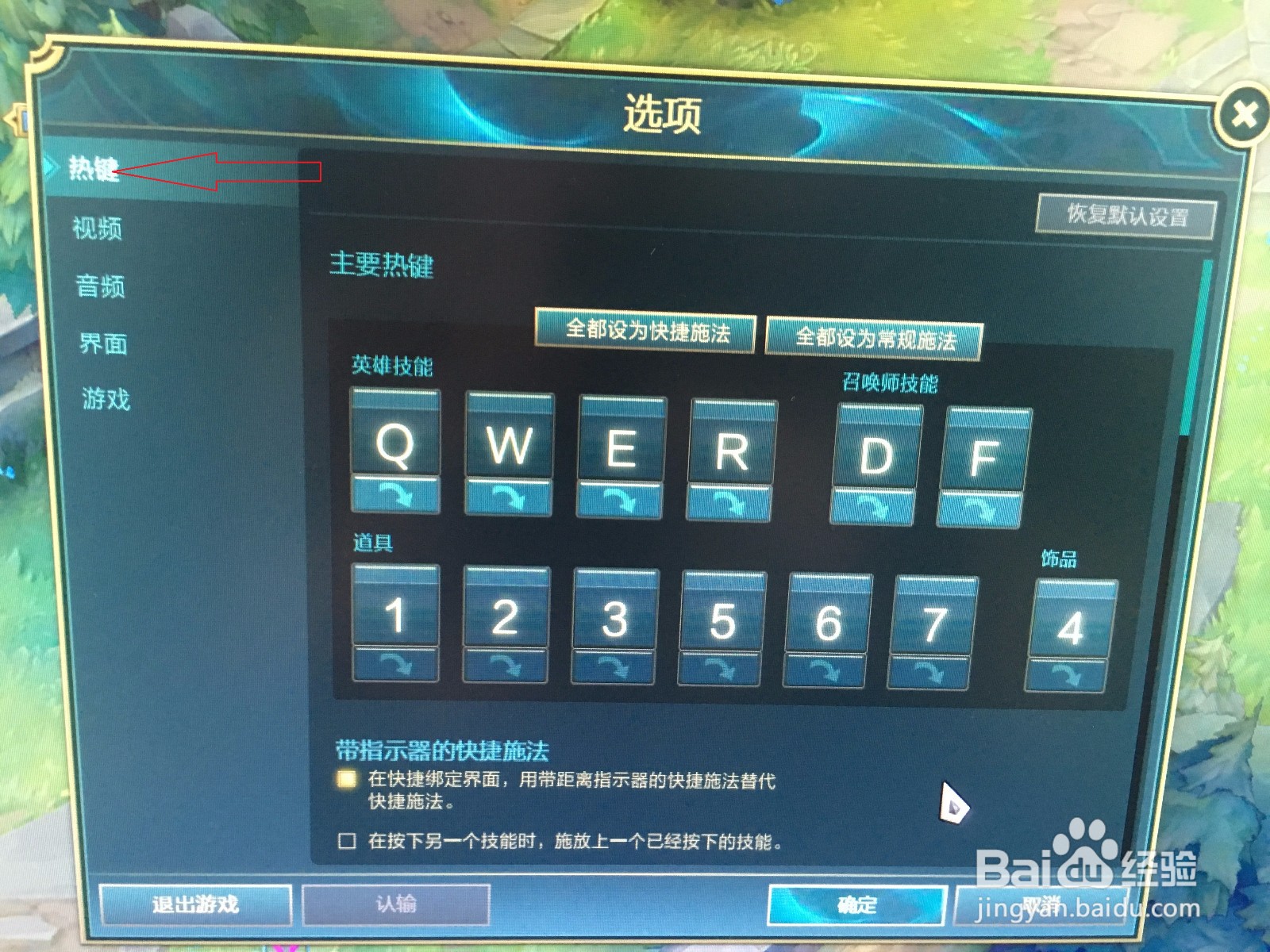 英雄联盟网速怎么显示