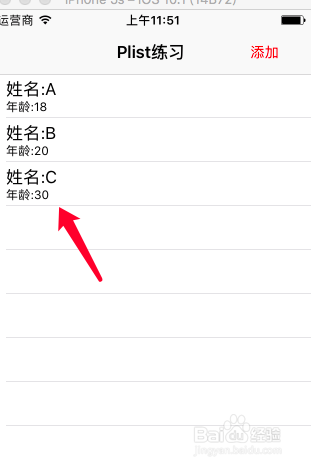 IOS Plist 创建、写入和 读取