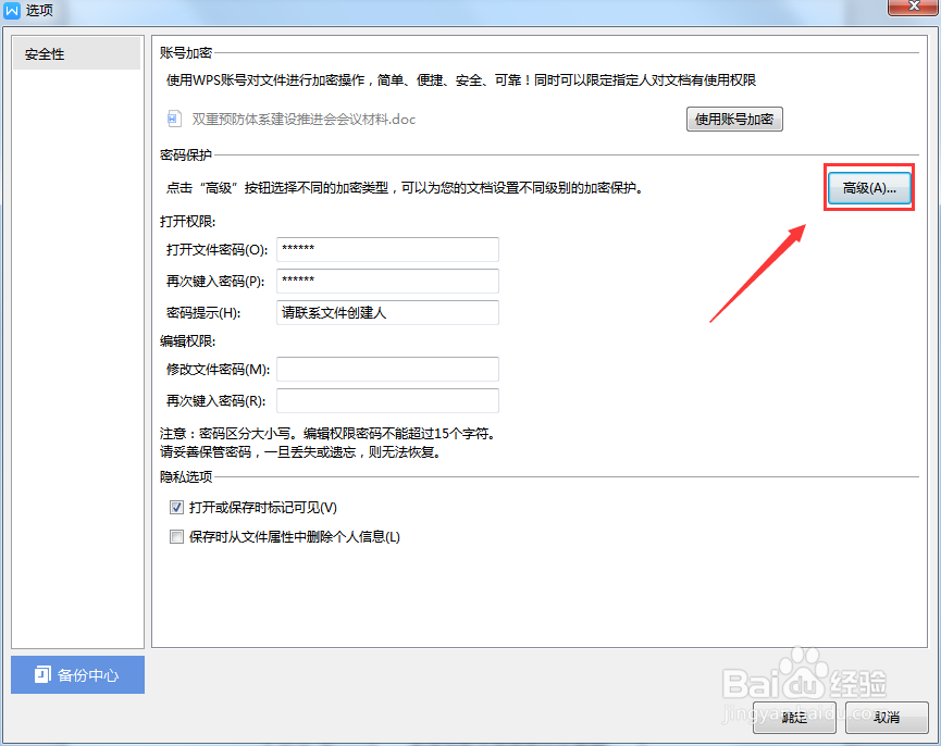 怎么给文件夹加密