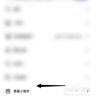 怎样设置夸克的个人桌面小组件