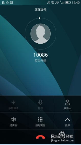 华为荣耀EMUI3.0：[23]如何设置快速拨号