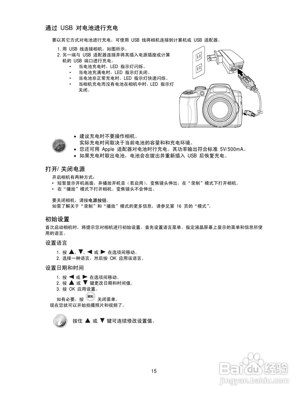 海尔DC-T30数码相机使用说明书:[2]