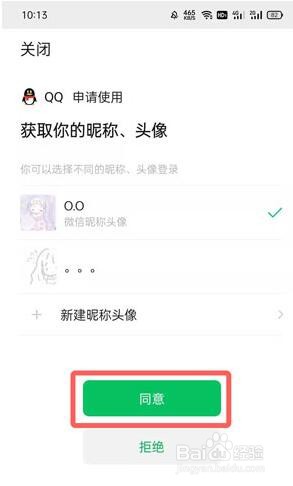 QQ健康码怎么弄
