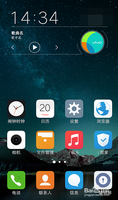 vivo手机怎么退出安全模式