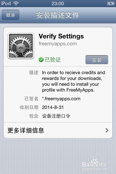 最新coc部落冲突ios无限刷宝石freemyapps 百度经验
