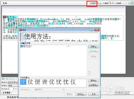 如何快速将纸质文件电子化？