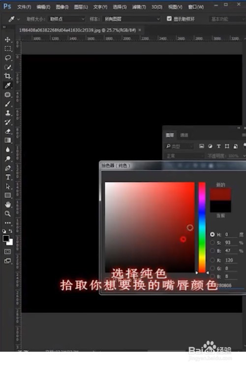 PS如何给美女添加口红？