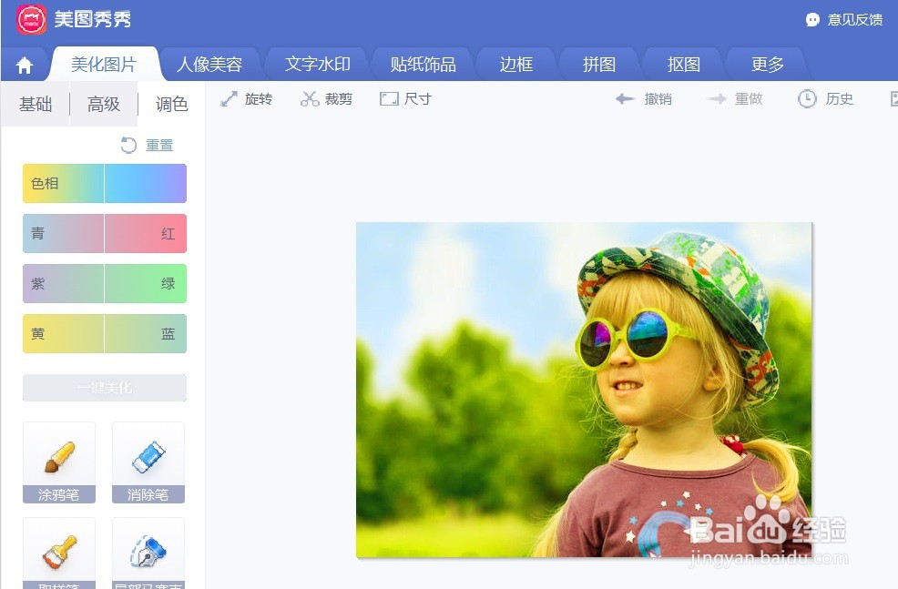 美图秀秀白底艺术图案黑线条艺术卡片怎么做
