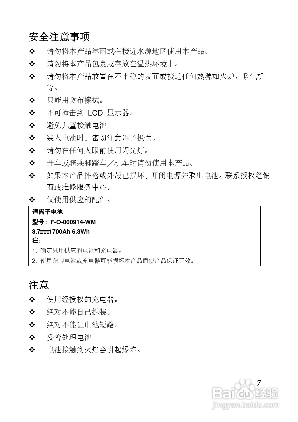 海尔DV-Z10数码摄像机说明书:[1]