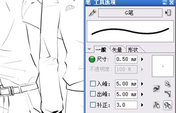 数位板绘制卡通插画教程