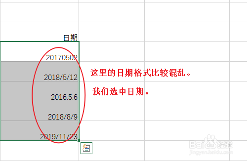 Excel如何利用分列规范日期