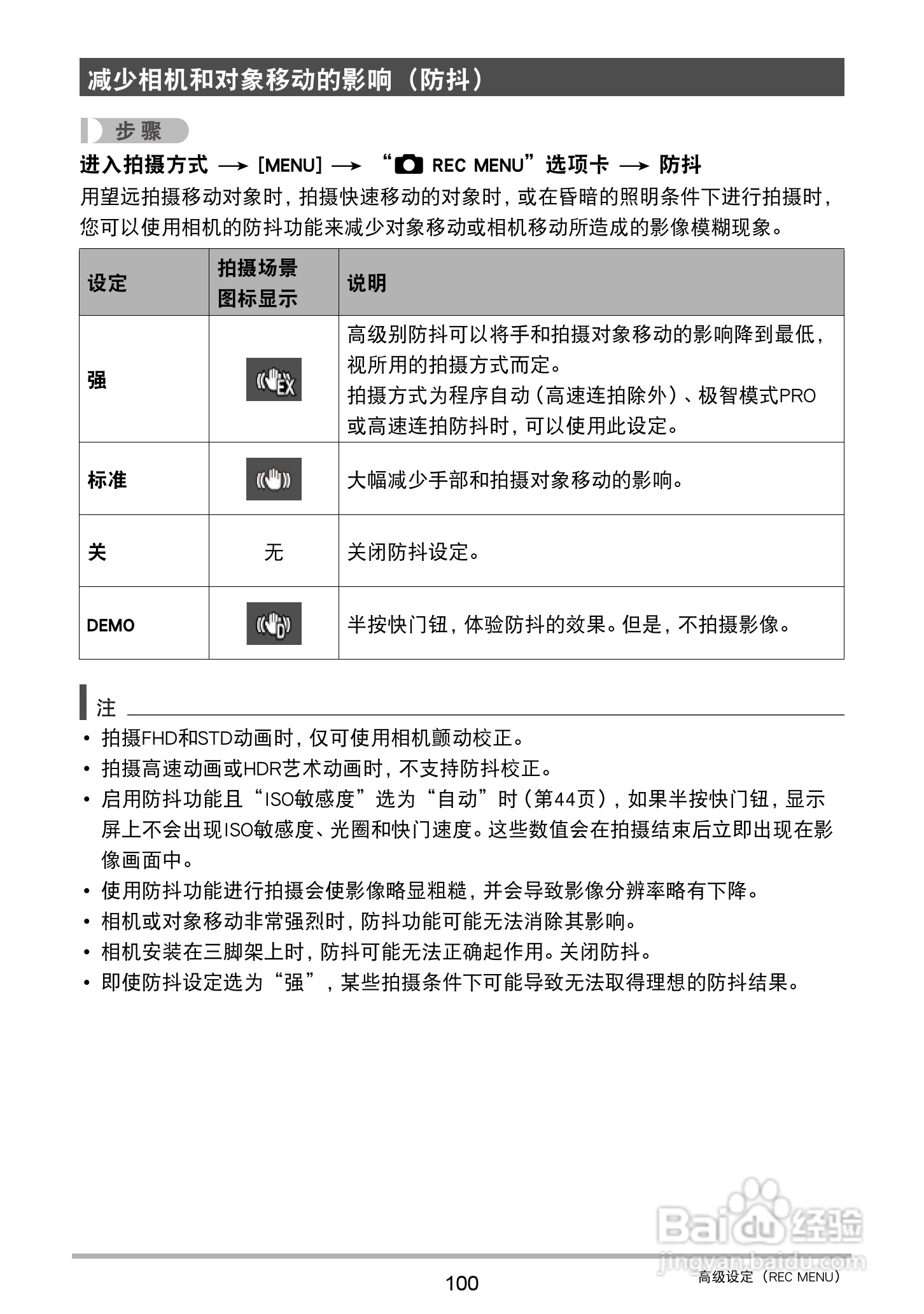 卡西欧EX-ZR750数码相机说明书:[10]