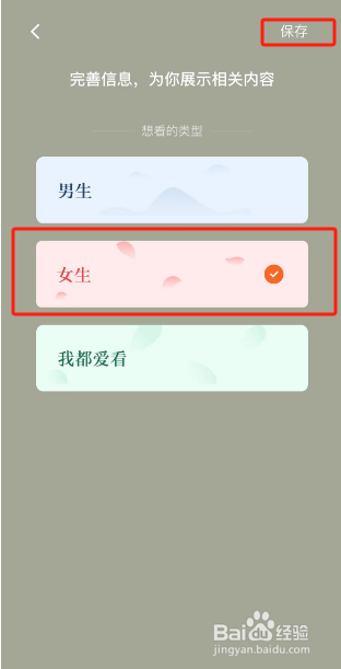 番茄短剧怎么设置浏览偏好
