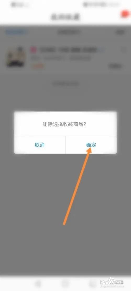 交易猫app收藏在哪里取消