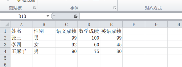 怎么用Excel对数据进行多条件筛选