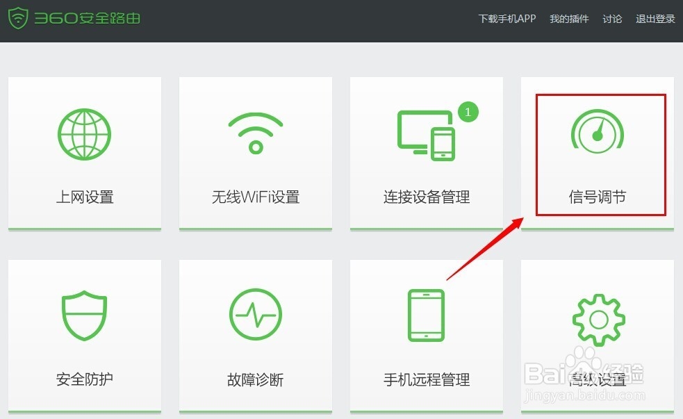 360路由器wifi穿墙怎么样设置