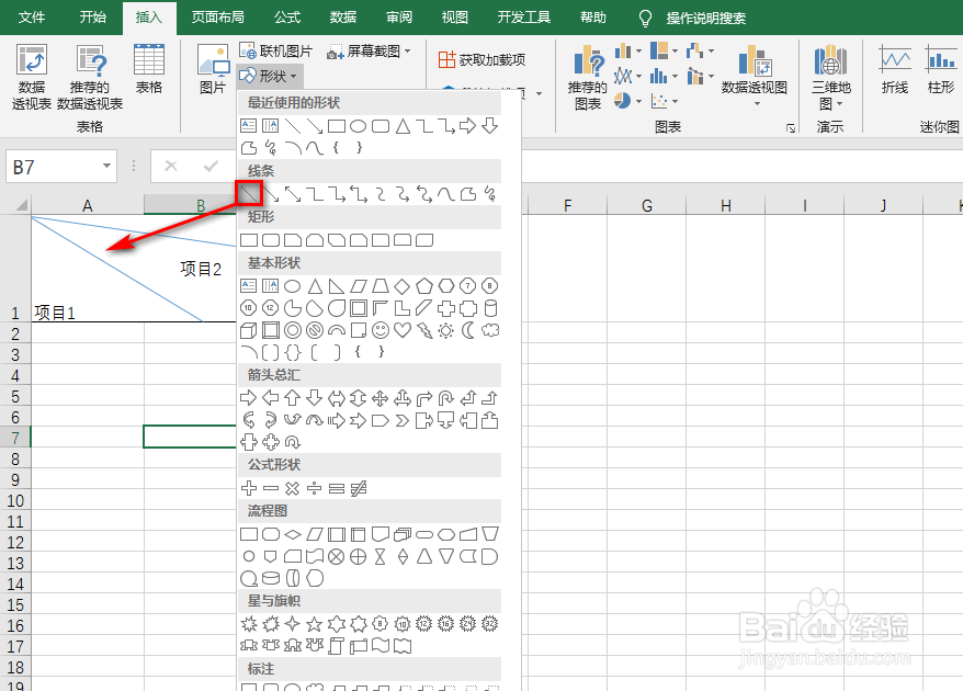 excel设计不变形的斜线表头