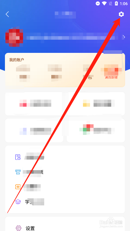 手机知网如何清除缓存