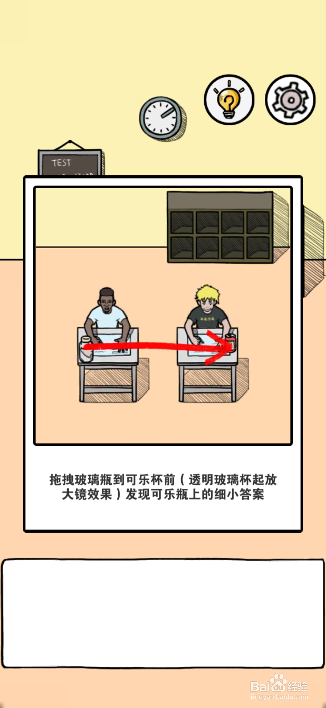 作弊是不可能成功的第9关攻略