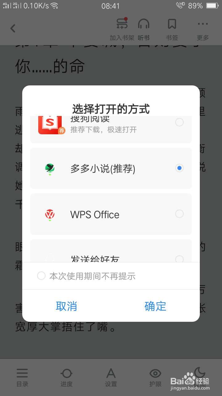 如何免费下载阅读电子小说