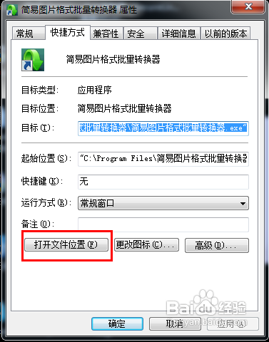 怎样卸载计算机上的软件