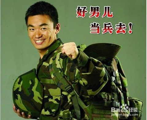 想要当兵如何报名与注意事项