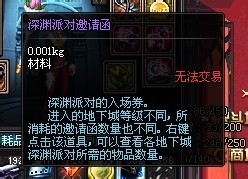 dnf怎么挑战深渊派对