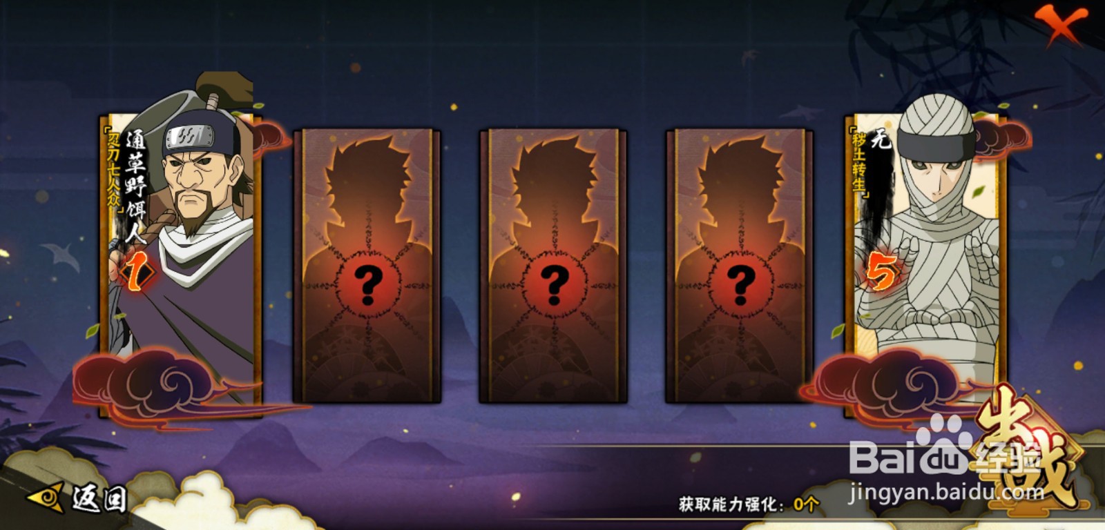 火影忍者手游幻之试炼活动怎么做