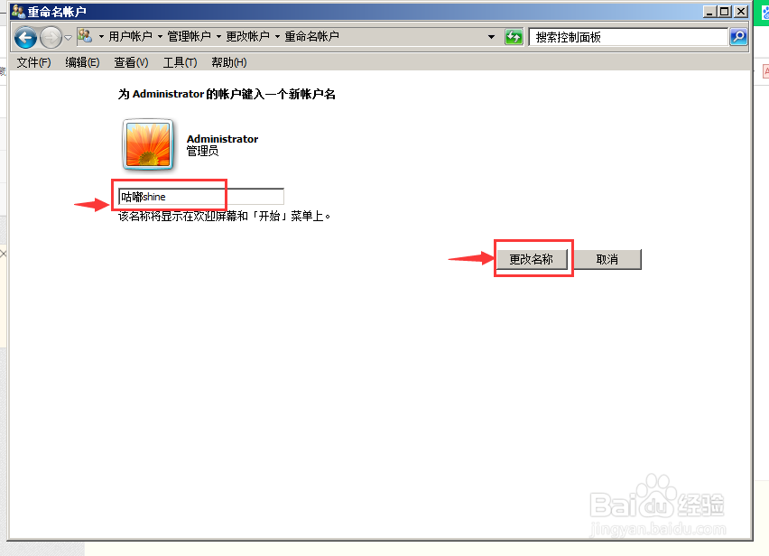 如何给电脑设置开机密码?