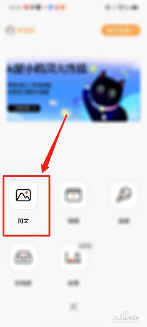 K星球APP怎么发布图文动态