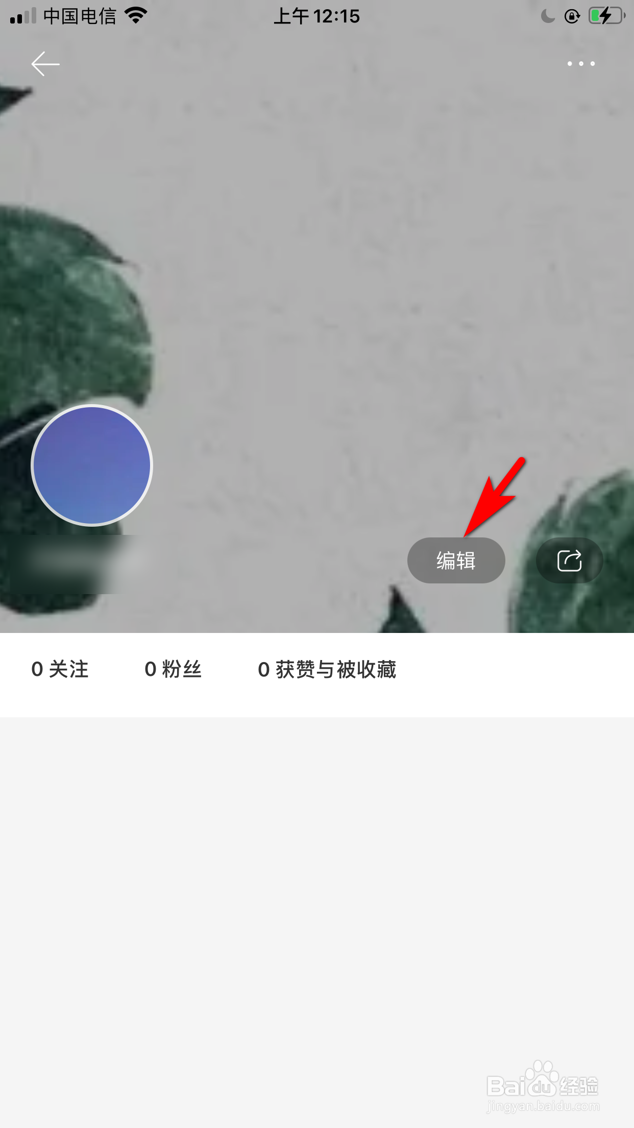 堆糖怎么填写个人简介