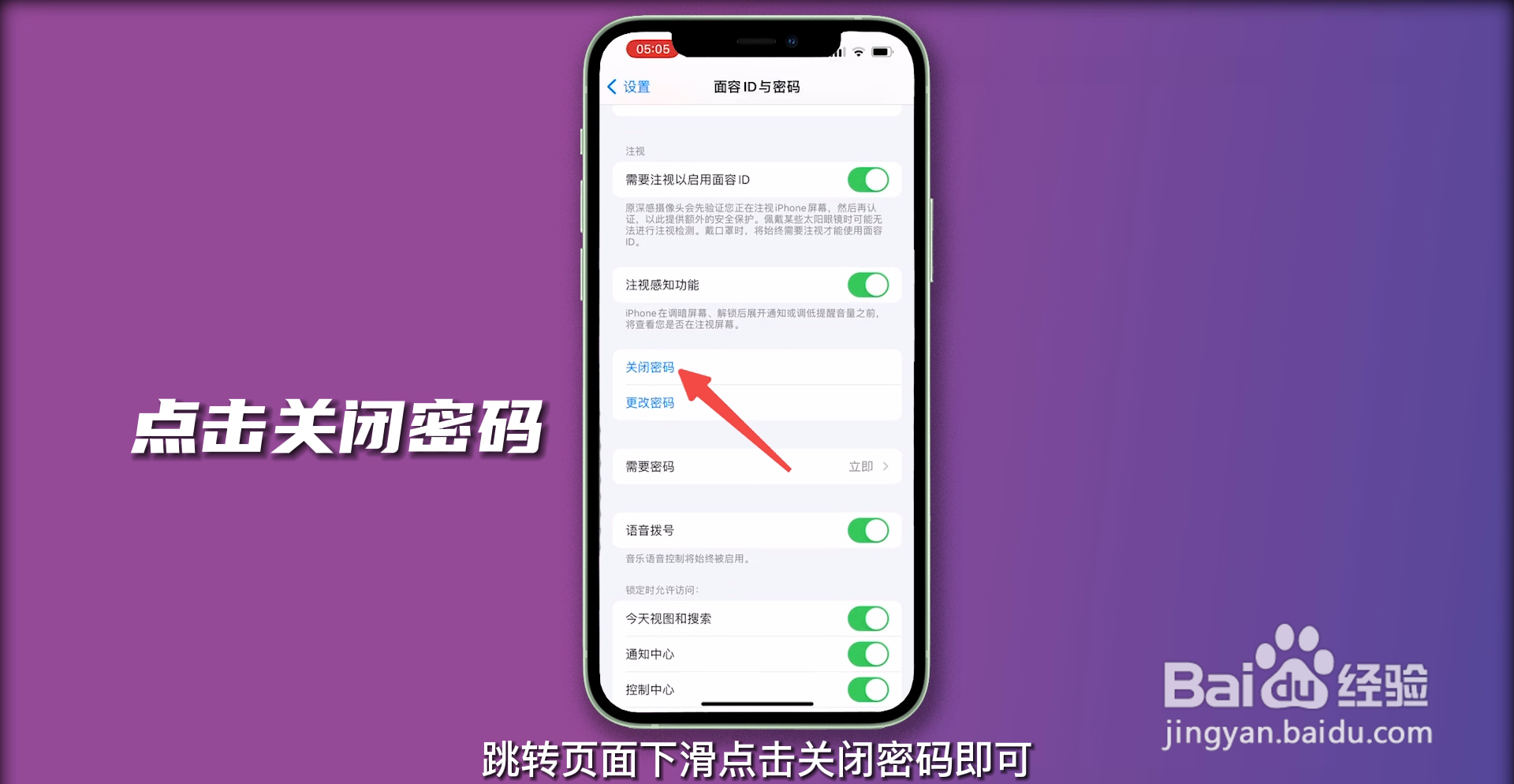 手机如何解除锁屏密码