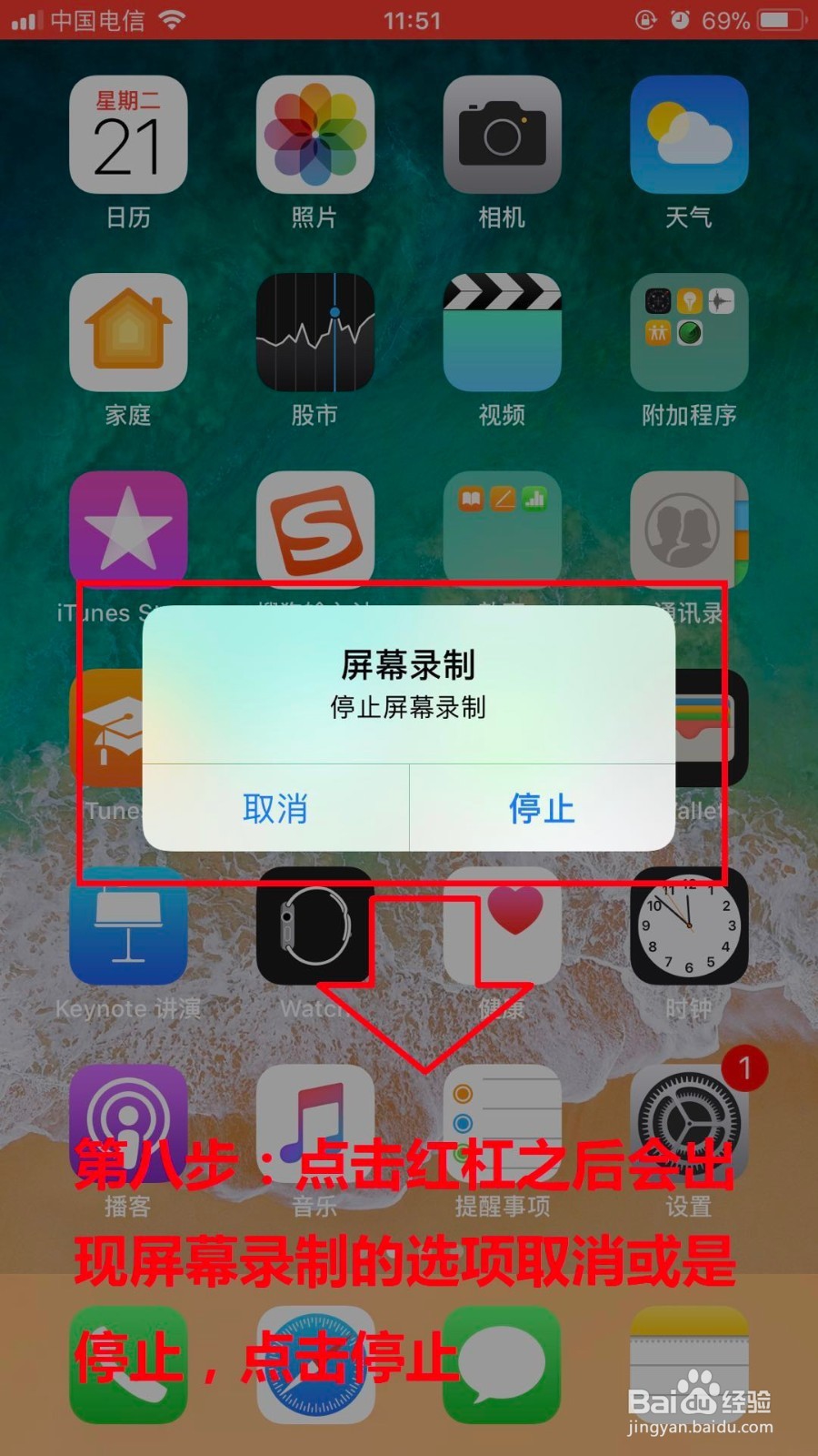 苹果手机录制屏幕视屏