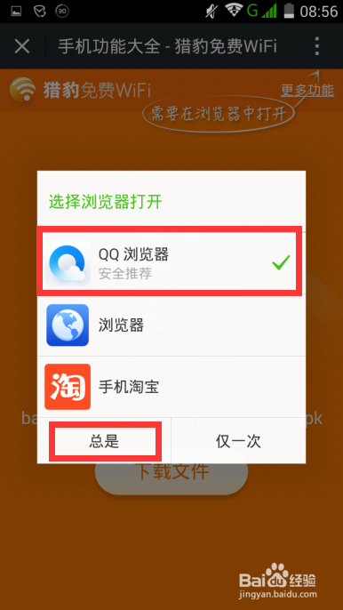 电脑传文件到手机 不用数据线连接