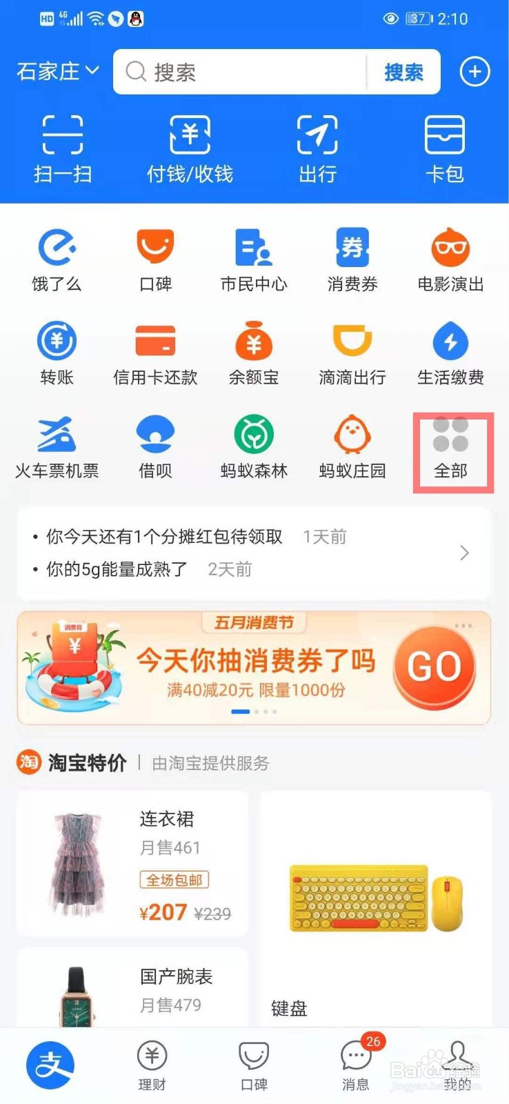 电信宽带怎么交费